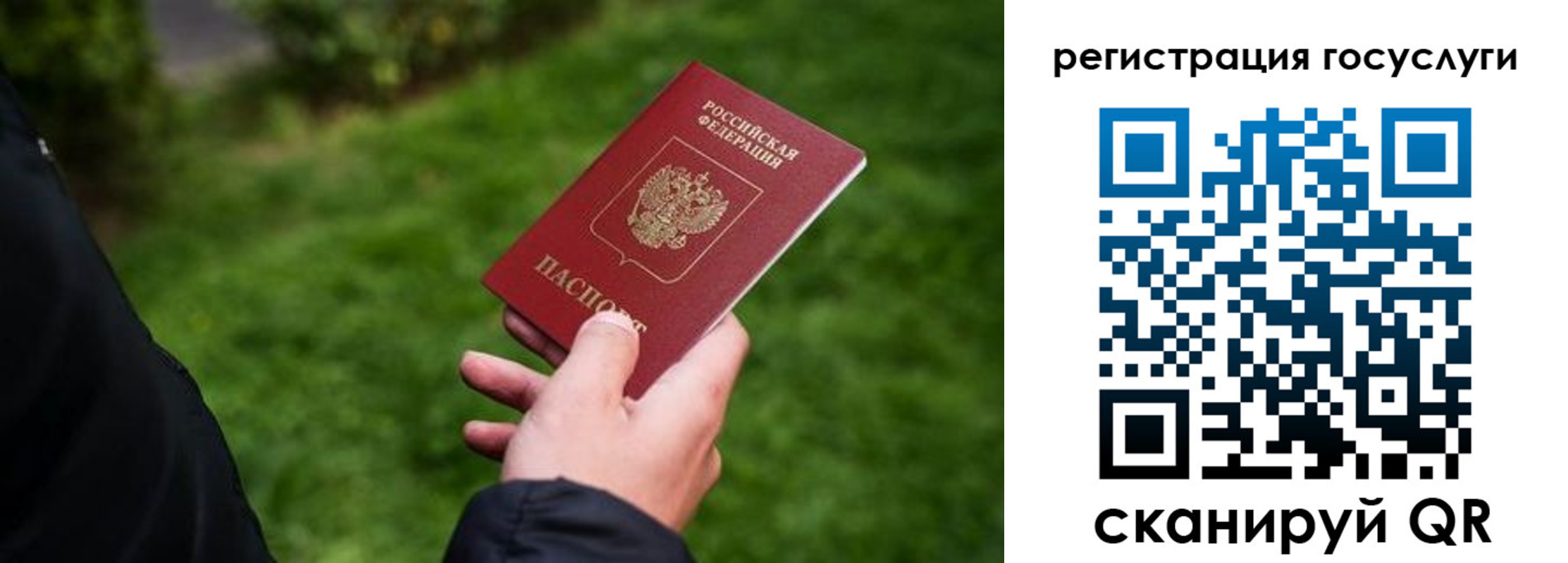 прописка в Омутнинске