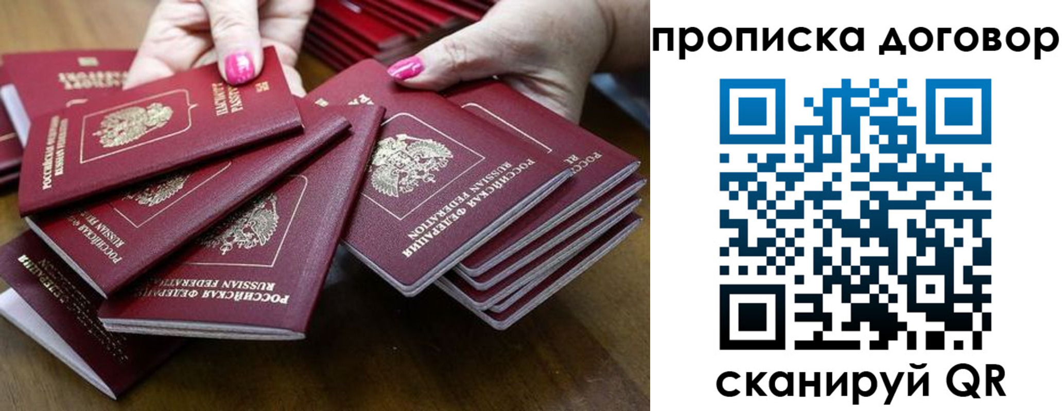 прописка в Омутнинске