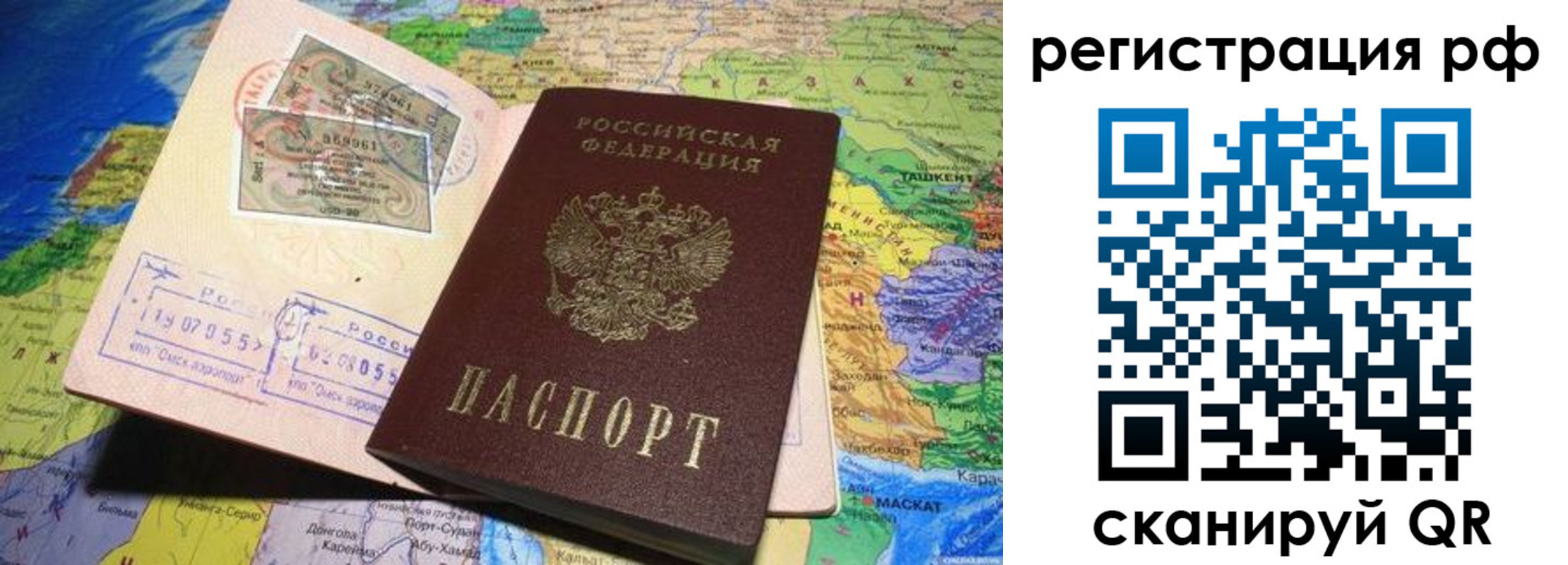 временная регистрация собственник в Омутнинске