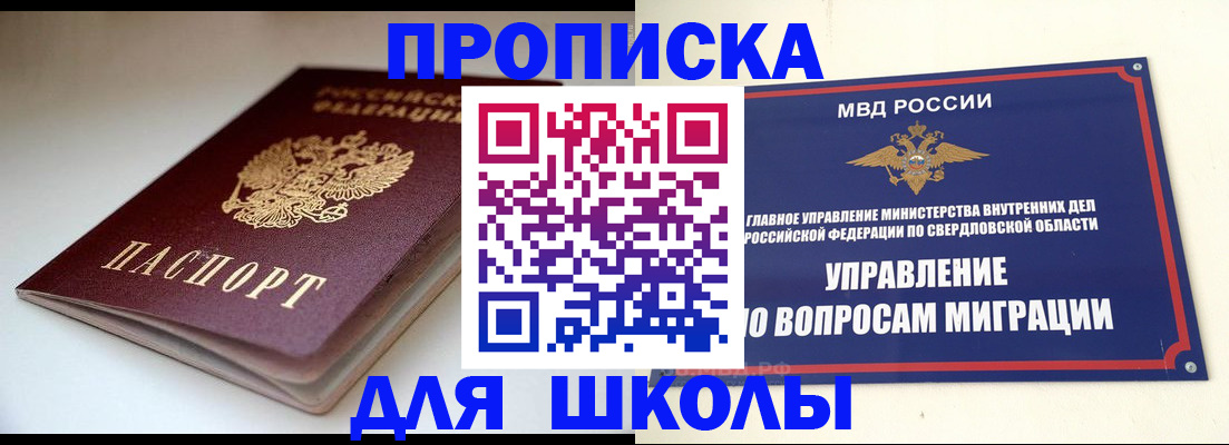 прописка от собственника в Омутнинске