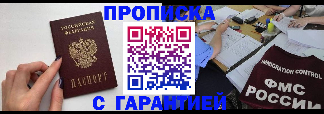 временная регистрация в квартире в Омутнинске