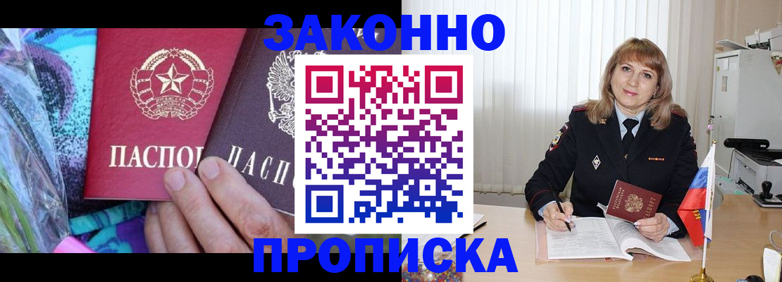 прописка регистрация в Омутнинске