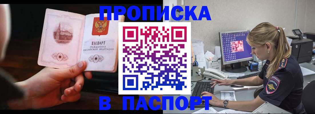 пропишу в квартире в Омутнинске