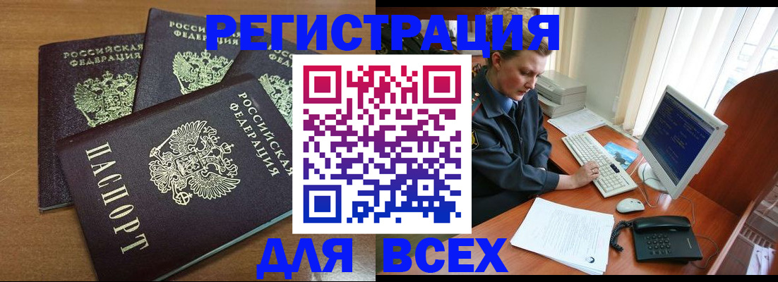 временная регистрация собственник в Омутнинске