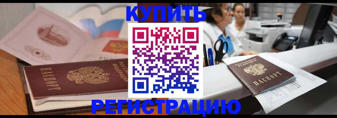 временная регистрация собственник в Омутнинске