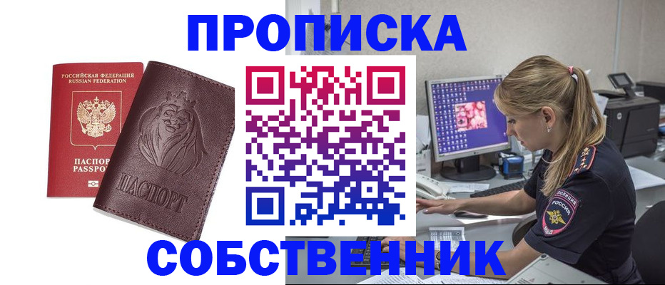 пропишу в квартире в Омутнинске