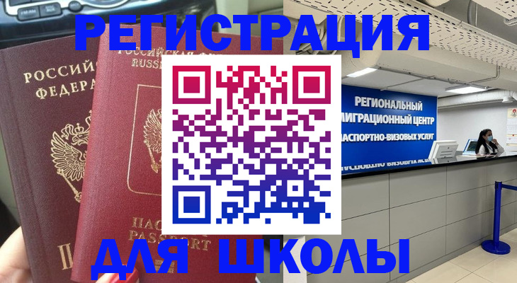 временная регистрация для всех в Омутнинске