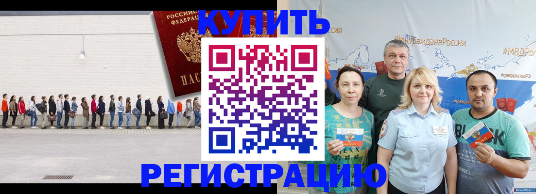 прописка законно в Омутнинске